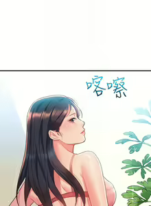 Page 164 of 请滑入解锁／Unlock Her Heart - preview thumbnail