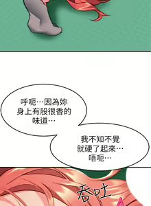 Page 178 of 请滑入解锁／Unlock Her Heart - preview thumbnail