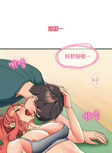 Page 185 of 请滑入解锁／Unlock Her Heart - preview thumbnail