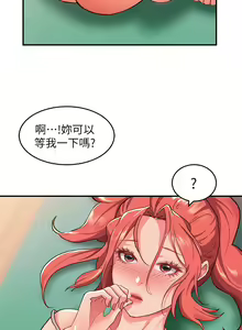 Page 187 of 请滑入解锁／Unlock Her Heart - preview thumbnail