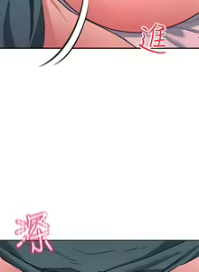 Page 189 of 请滑入解锁／Unlock Her Heart - preview thumbnail