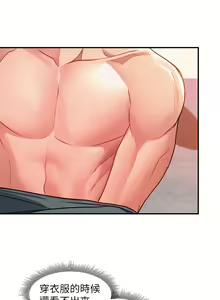 Page 199 of 请滑入解锁／Unlock Her Heart - preview thumbnail