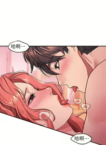 Page 201 of 请滑入解锁／Unlock Her Heart - preview thumbnail