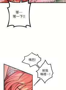 Page 207 of 请滑入解锁／Unlock Her Heart - preview thumbnail