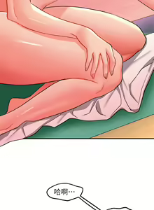 Page 208 of 请滑入解锁／Unlock Her Heart - preview thumbnail