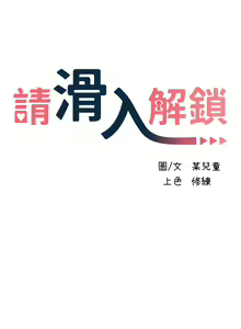 Page 213 of 请滑入解锁／Unlock Her Heart - preview thumbnail