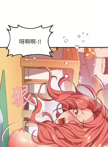 Page 226 of 请滑入解锁／Unlock Her Heart - preview thumbnail