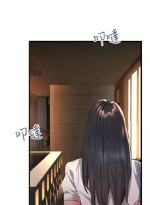 Page 229 of 请滑入解锁／Unlock Her Heart - preview thumbnail