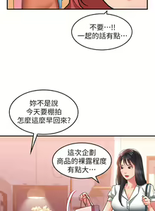 Page 235 of 请滑入解锁／Unlock Her Heart - preview thumbnail