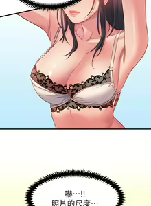 Page 24 of 请滑入解锁／Unlock Her Heart - preview thumbnail