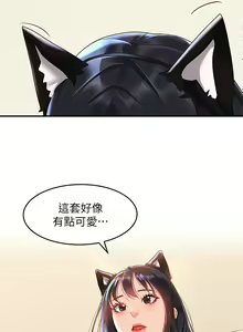 Page 241 of 请滑入解锁／Unlock Her Heart - preview thumbnail