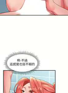 Page 279 of 请滑入解锁／Unlock Her Heart - preview thumbnail