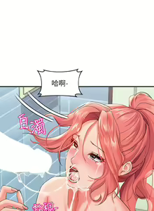 Page 283 of 请滑入解锁／Unlock Her Heart - preview thumbnail