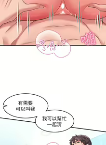 Page 285 of 请滑入解锁／Unlock Her Heart - preview thumbnail