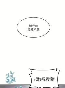 Page 288 of 请滑入解锁／Unlock Her Heart - preview thumbnail