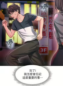 Page 292 of 请滑入解锁／Unlock Her Heart - preview thumbnail