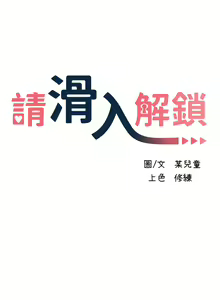 Page 297 of 请滑入解锁／Unlock Her Heart - preview thumbnail