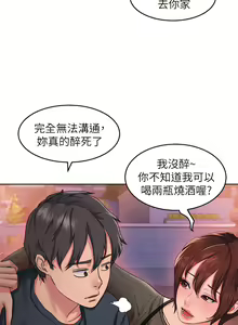 Page 298 of 请滑入解锁／Unlock Her Heart - preview thumbnail