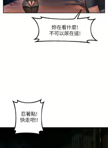 Page 299 of 请滑入解锁／Unlock Her Heart - preview thumbnail