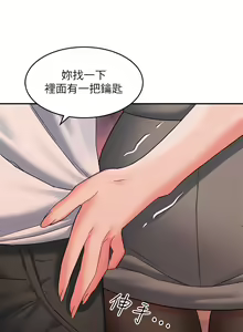 Page 300 of 请滑入解锁／Unlock Her Heart - preview thumbnail