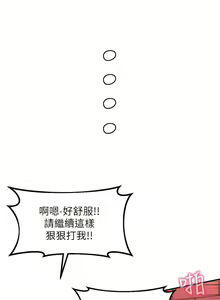Page 312 of 请滑入解锁／Unlock Her Heart - preview thumbnail