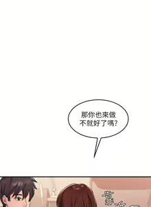 Page 316 of 请滑入解锁／Unlock Her Heart - preview thumbnail