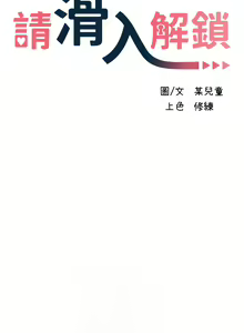 Page 317 of 请滑入解锁／Unlock Her Heart - preview thumbnail