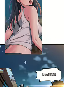 Page 32 of 请滑入解锁／Unlock Her Heart - preview thumbnail