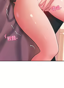 Page 326 of 请滑入解锁／Unlock Her Heart - preview thumbnail