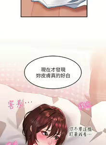 Page 329 of 请滑入解锁／Unlock Her Heart - preview thumbnail