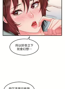 Page 332 of 请滑入解锁／Unlock Her Heart - preview thumbnail