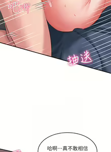 Page 344 of 请滑入解锁／Unlock Her Heart - preview thumbnail