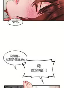 Page 351 of 请滑入解锁／Unlock Her Heart - preview thumbnail