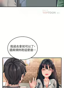 Page 366 of 请滑入解锁／Unlock Her Heart - preview thumbnail