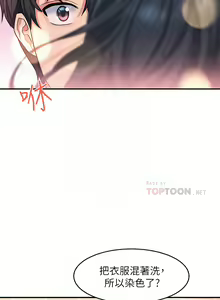 Page 367 of 请滑入解锁／Unlock Her Heart - preview thumbnail