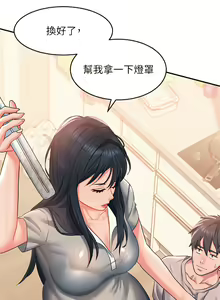 Page 372 of 请滑入解锁／Unlock Her Heart - preview thumbnail