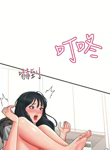 Page 375 of 请滑入解锁／Unlock Her Heart - preview thumbnail