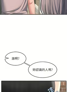Page 379 of 请滑入解锁／Unlock Her Heart - preview thumbnail