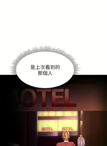 Page 380 of 请滑入解锁／Unlock Her Heart - preview thumbnail