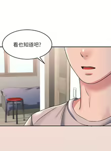Page 381 of 请滑入解锁／Unlock Her Heart - preview thumbnail