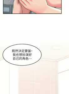 Page 389 of 请滑入解锁／Unlock Her Heart - preview thumbnail