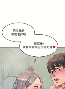 Page 395 of 请滑入解锁／Unlock Her Heart - preview thumbnail