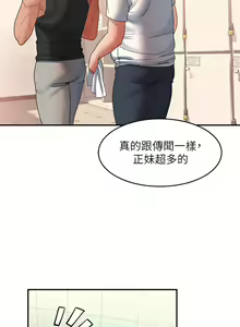 Page 403 of 请滑入解锁／Unlock Her Heart - preview thumbnail