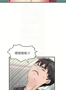 Page 437 of 请滑入解锁／Unlock Her Heart - preview thumbnail