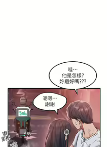 Page 443 of 请滑入解锁／Unlock Her Heart - preview thumbnail