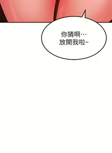 Page 455 of 请滑入解锁／Unlock Her Heart - preview thumbnail