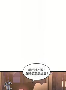 Page 460 of 请滑入解锁／Unlock Her Heart - preview thumbnail