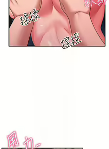 Page 466 of 请滑入解锁／Unlock Her Heart - preview thumbnail
