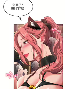 Page 474 of 请滑入解锁／Unlock Her Heart - preview thumbnail