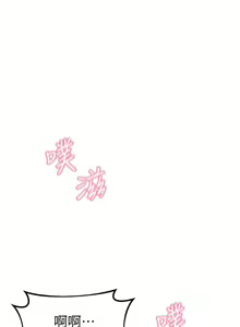 Page 480 of 请滑入解锁／Unlock Her Heart - preview thumbnail